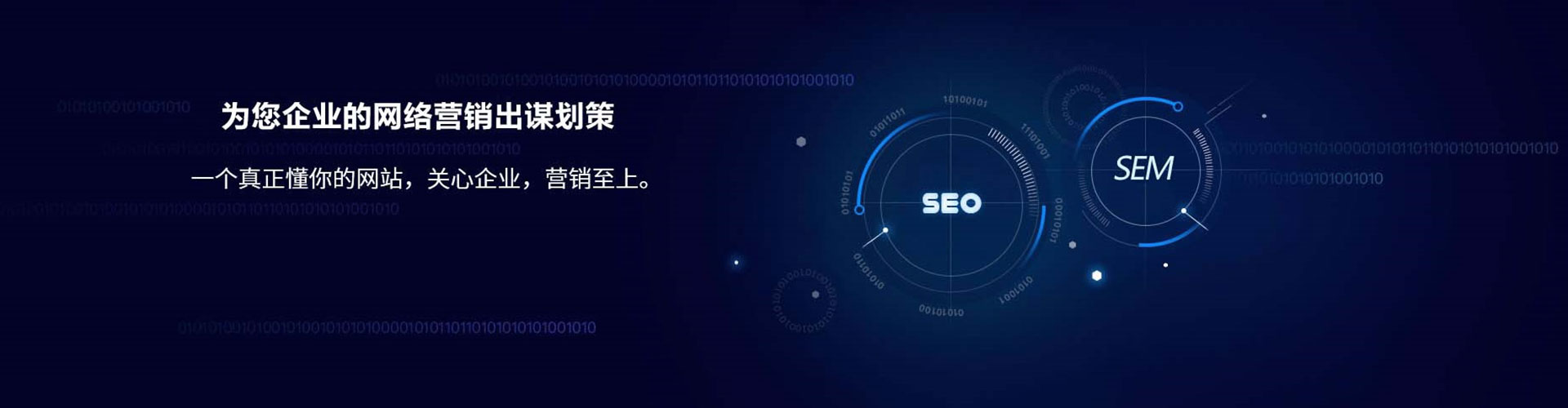 澄海百度sem